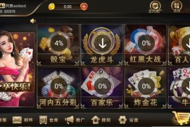 最新修复微星娱乐棋牌组件 新增印尼分分菜+诃内五分菜 保底+无限代理+挂机功能 附视频搭建教程