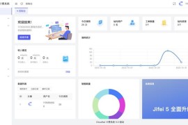 全新计费系统客户端 计费系统源码  系统一键安装