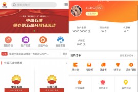 加油卡回收商城源码含搭建教程/茅台回收商城系统源码