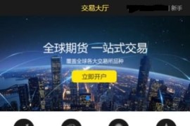 「亲测」10月更新Yii高端系列福星微盘点位盘修复版+国内外期货盘+直播页面+PC、手机双端+资讯独立页面+详细搭建教程