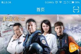 小视频电影app手机影视站+后台端+采集功能 支持安卓+ios