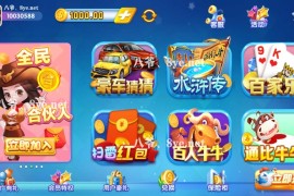 【猫娱乐之钻石版UI】热更新双端app齐全+服务器运营版打包+完整数据完美跑