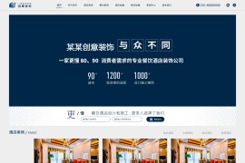 织梦模板 创意设计装饰 制造行业设计类网站 响应式 带移动网站模板