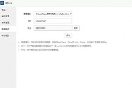 宝塔CF优选CDN节点插件，CloudFlare优选IP插件