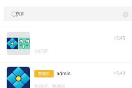 2020亲测运营级仿微信聊天系统即时通讯源码-php在线客服系统源码