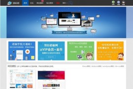自适应织梦模版下载站整站数据打包