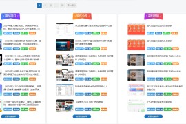 最新版子比主题美化以及更新自动同步插件