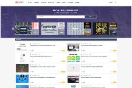 学热门-致力于成为国内领先的技术资源分享论坛