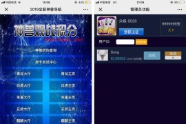 2019全新神兽观战带上下分H5棋牌源码 神兽观战棋牌源码下载