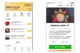mbti人格类型测试助手微信小程序源码