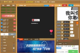 HTML5财经外汇喊单系统源码 YII直播聊天室直播间系统源码