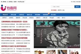 cms内核精仿他趣网两性健康性生活常识文章资讯+WAP手机版