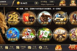网狐荣耀二开博弈娱乐 双端完整