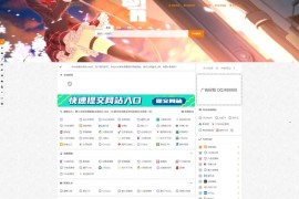 「亲测」网址导航源码二开美化版下载-PHP技术导航源码自适应手机端 带搭建教程+独家修复数据库文件无法导入的问题