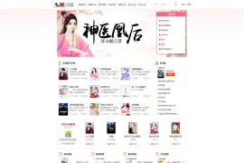 「亲测」新版ygbook仿牛牛书城ThinkPHP内核全开源小说网整站源码带采集系统