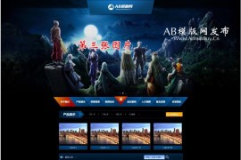 织梦蓝色模板 游戏公司网站源码[带手机版数据同步]