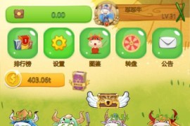 2021亲测全新UI区块链理财游戏源码-陀螺世界|牛气冲天|直推分红+搭建教程
