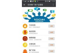 最新任务推广小程序源码 商户运营版