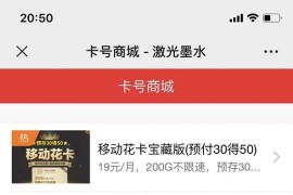 申请手机卡号 推广营销 卡号营销源码下载