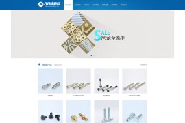 织梦cms蓝色五金配件零件设备网站模板源码[自适应手机版]