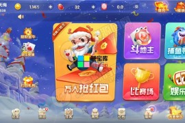 【纯源码系列】H5电玩城完整JAVA源码 含俱乐部比赛