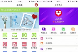 apicloud福利在线直播盒子影视网站源码 带五级分销系统+商城系统+采集功能