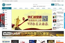 织梦dedecms汇金返佣网平台源码 全站打包+数据 带安装说明