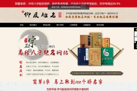 起名神器源码 经典生辰八字起名 一键生成独特名字 专属起名软件与字典