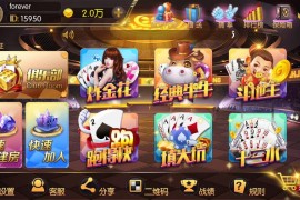 2月最新老夫子棋牌合集版+房卡+金币+积分场附带俱乐部+解密工具双端齐全