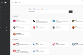 仿一方导航网WordPress 主题导航模板