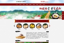 易优cms模板-双端医疗保健药材网整站源码下载