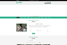 织梦cms白绿色户外拓展教育培训网站源码[带手机版数据同步]