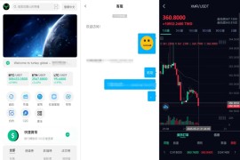 优化版PHP九国语言交易所系统源码/秒合约交易源码/币币合约/c2c/质押投资/搭建教程