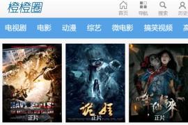 CMS商业电影网站程序源码下载 带手机模板