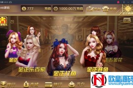 金正棋牌游戏组件运营级完整版 双端APP+管理后台+代理后台+服务端