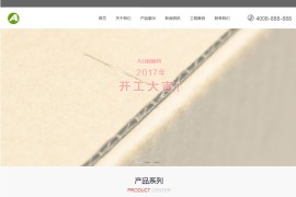织梦白色模板 造纸纸业网站源码[自适应手机版]
