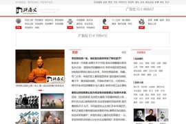 「亲测」帝国CMS模板-EmpireCMS7.5仿讲历史网站源码下载/文章网站模板