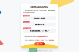自适应卡片网址导航网站发布页源码