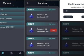 H5打包版双语言的虚拟币矿机交易系统 USDT支付 矿机系统 存币生息