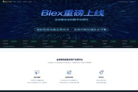 「亲测」PHP数字资产交易平台源码-区块链交易所理财源码 PC+手机版+中英双语+币币交易+杠杆交易