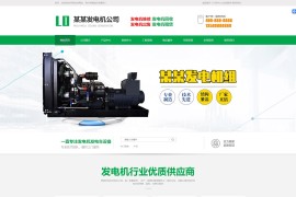 织梦dede模板-绿色机电机械设备网站源码[带手机版数据同步]