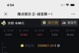 「亲测」2021最新二开爆点逃跑游戏整站源码|H5区块链爆点火箭源码+免签支付+免公众号+修复推广+搭建教程