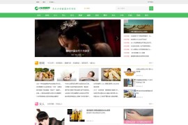 织梦cms模板 绿色养生资讯网站源码[带手机版数据同步]