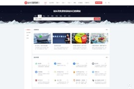 「亲测」PHP网址导航源码下载-随然响应式导航网址目录主题ZBlog模板suiranx_nav v3.9
