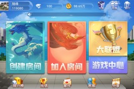 最新五游二开新UI3.0 房卡金币双模式大联盟 带机器人