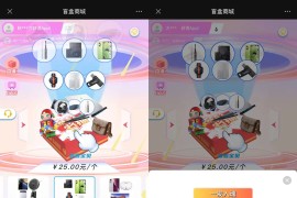 2023最新款数码盲盒源码 亲测搭建 可打包app【源码+教程】