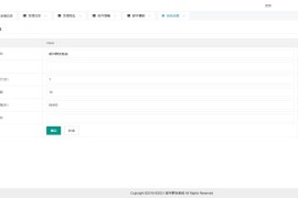 「亲测」群发邮件源码下载|PHP邮件发送源码管理系统+搭建教程