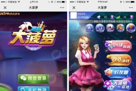 最新拱趴大菠萝十三水棋牌组件完整版 双端APP+搭建教程