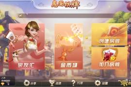 【独家首发】最新更新息国棋牌源码组件+双端app+完整数据