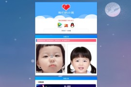 「亲测」恋爱记源码下载-情侣小窝恋爱记录源码情侣网站源码